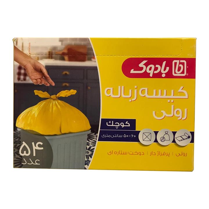 کیسه زباله بادوک مدل S1 بسته 54 عددی